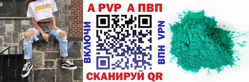Alpha PVP кристаллы  Малмыж 