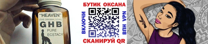 Бутират Butirat  mega tor  Малмыж 