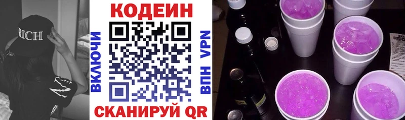 Кодеиновый сироп Lean напиток Lean (лин)  купить наркотики сайты  Малмыж 