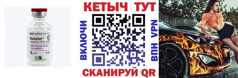 КЕТАМИН VHQ  купить наркотики сайты  Малмыж 