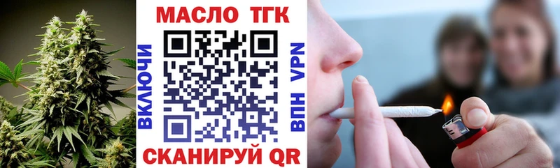 kraken ссылки Малмыж ТГК вейп с тгк